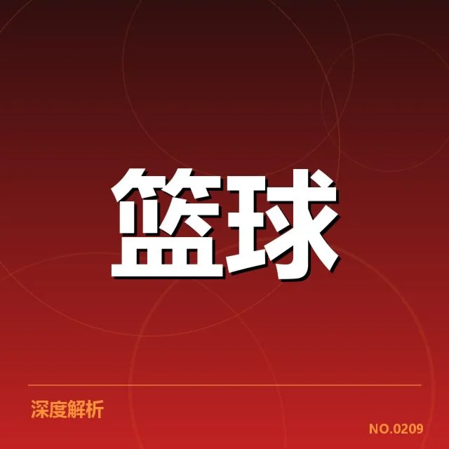 欧洲篮球联赛季后赛席位争夺激烈,球队排名走势