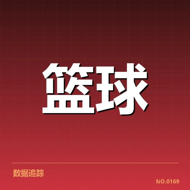 女篮亚洲杯防守强度：中国女篮防守水平如何提升探究