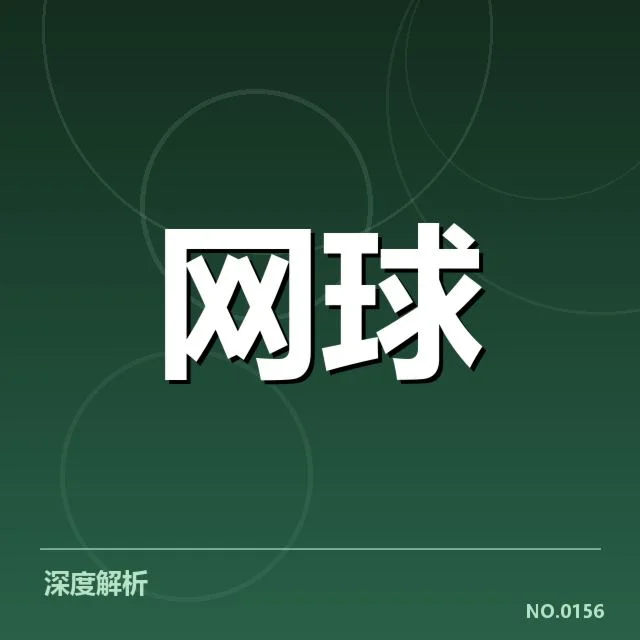 辛辛那提大师赛新生代崛起：年轻选手能否持续发力