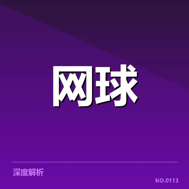 已确认的赛事与人员名单细节