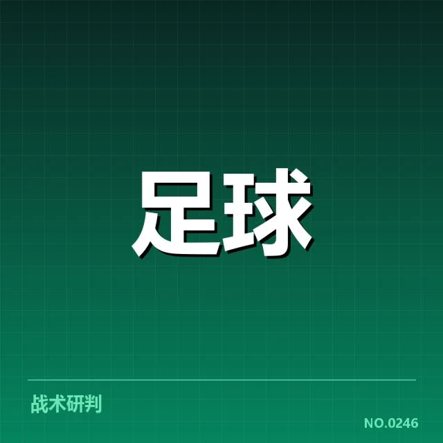 中超积分榜已确认的球队及赛程安排