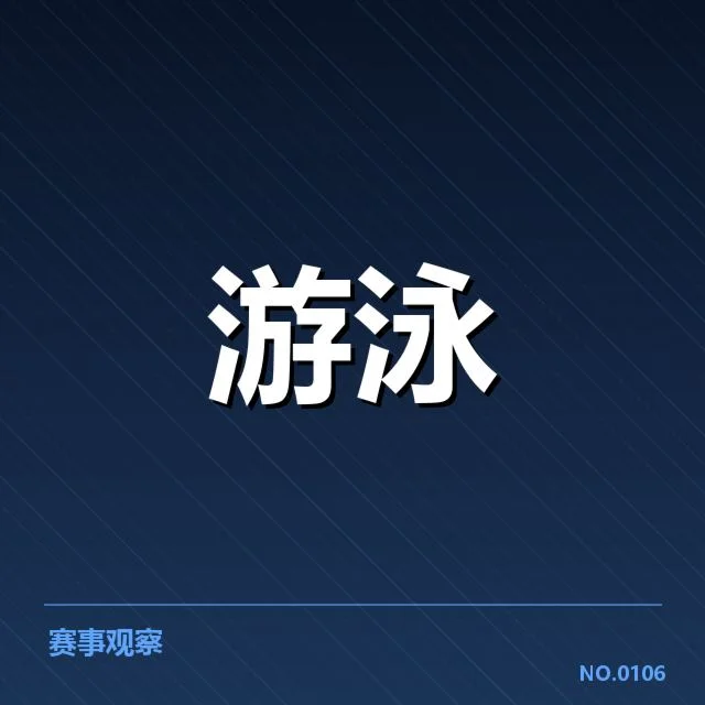 已确认中国队参赛阵容及赛程安排